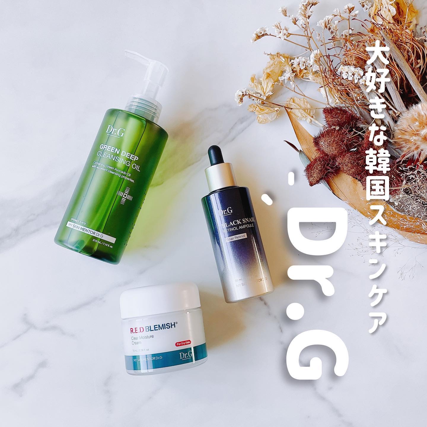 グリーンディープクレンジングオイル/Dr.G/オイルクレンジングを使ったクチコミ（1枚目）