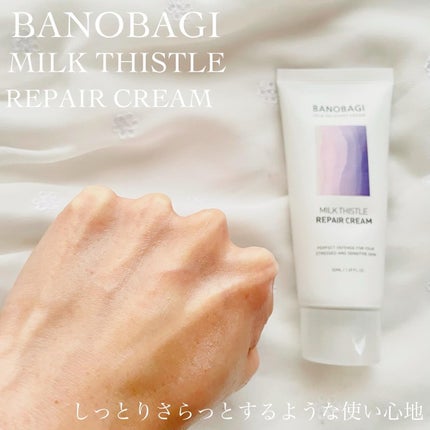 ミルクシスル リペアトナー/BANOBAGI/化粧水を使ったクチコミ(7枚目)