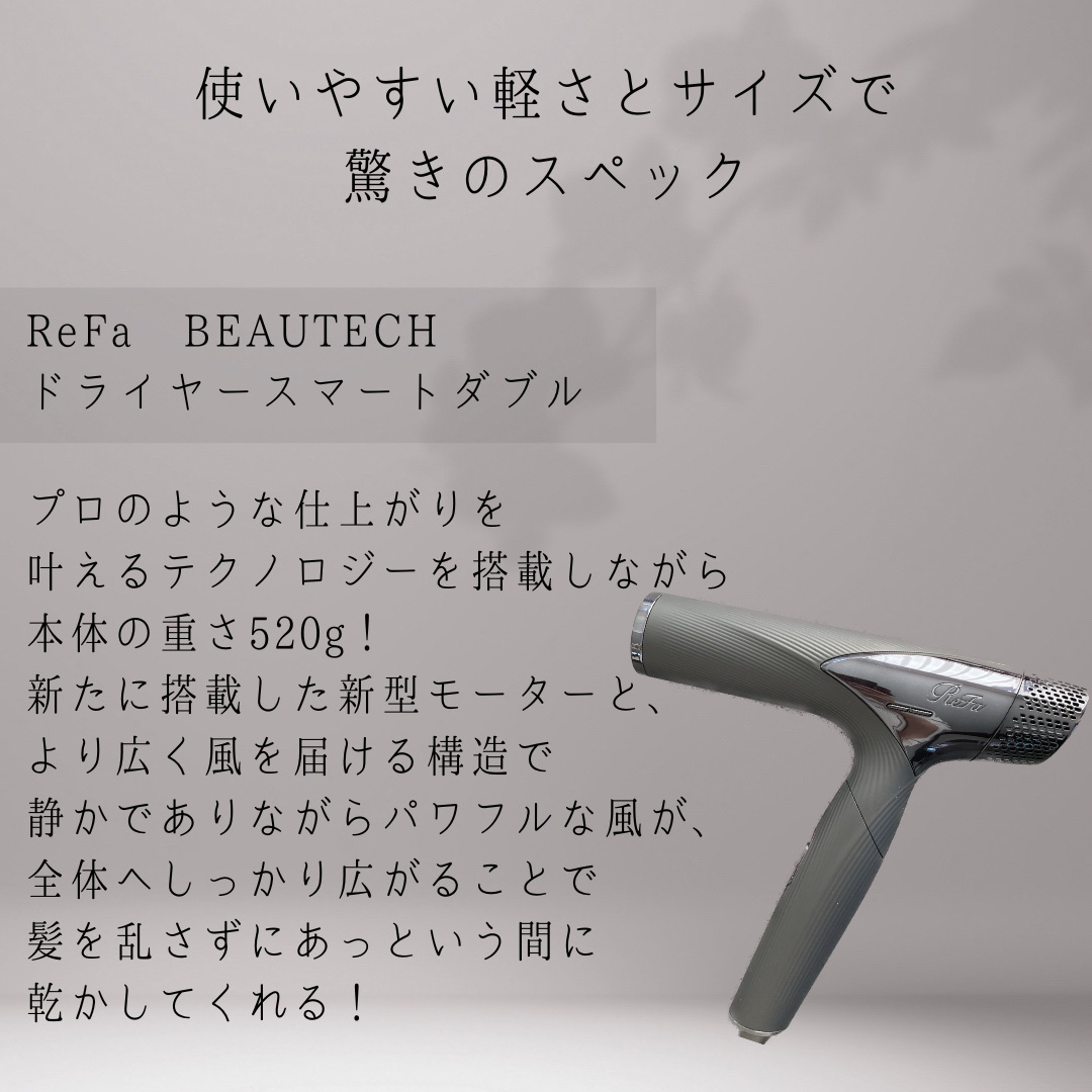 リファ ビューテックドライヤースマート/ReFa/ドライヤーを使ったクチコミ（2枚目）