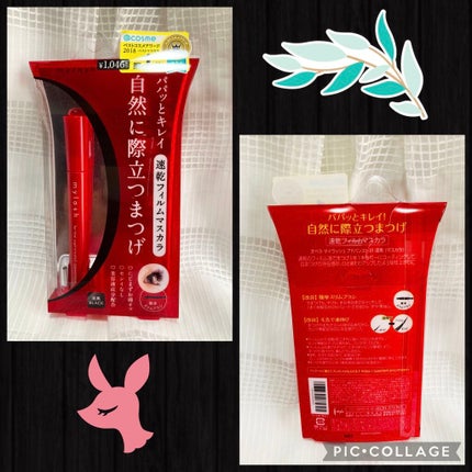 オペラ マイラッシュ アドバンスト/OPERA/マスカラを使ったクチコミ(2枚目)