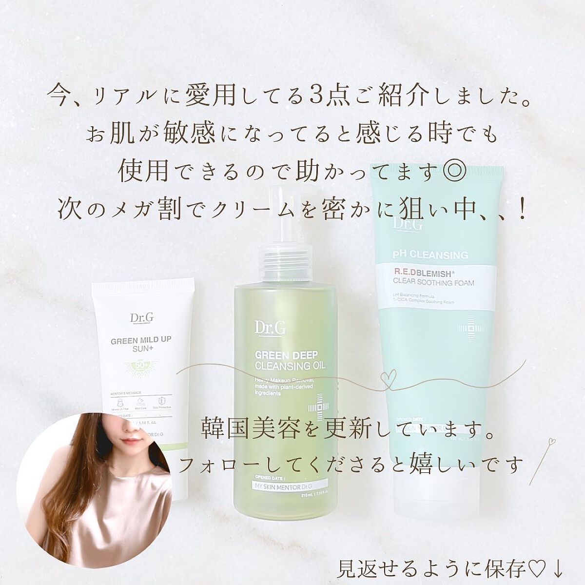 グリーンマイルドアップサンプラス/Dr.G/日焼け止めクリームを使ったクチコミ(8枚目)