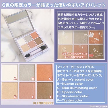 オーラクリエイション 104 ホワイトベリー＆フローズンピンク(ホリデー限定カラー)/BLEND BERRY/アイシャドウパレットを使ったクチコミ（2枚目）