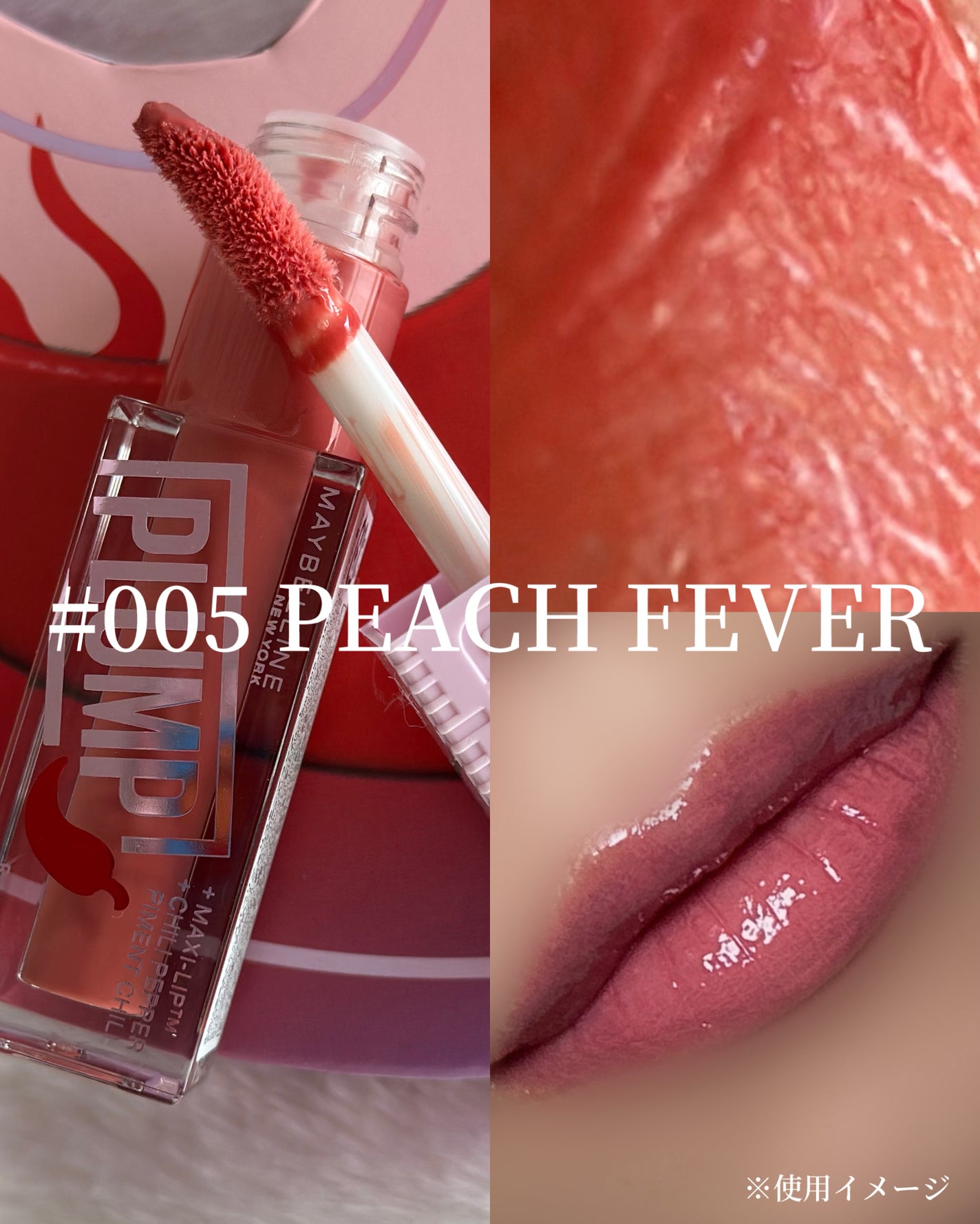 リフタープランプ/MAYBELLINE NEW YORK/リップグロスを使ったクチコミ(2枚目)