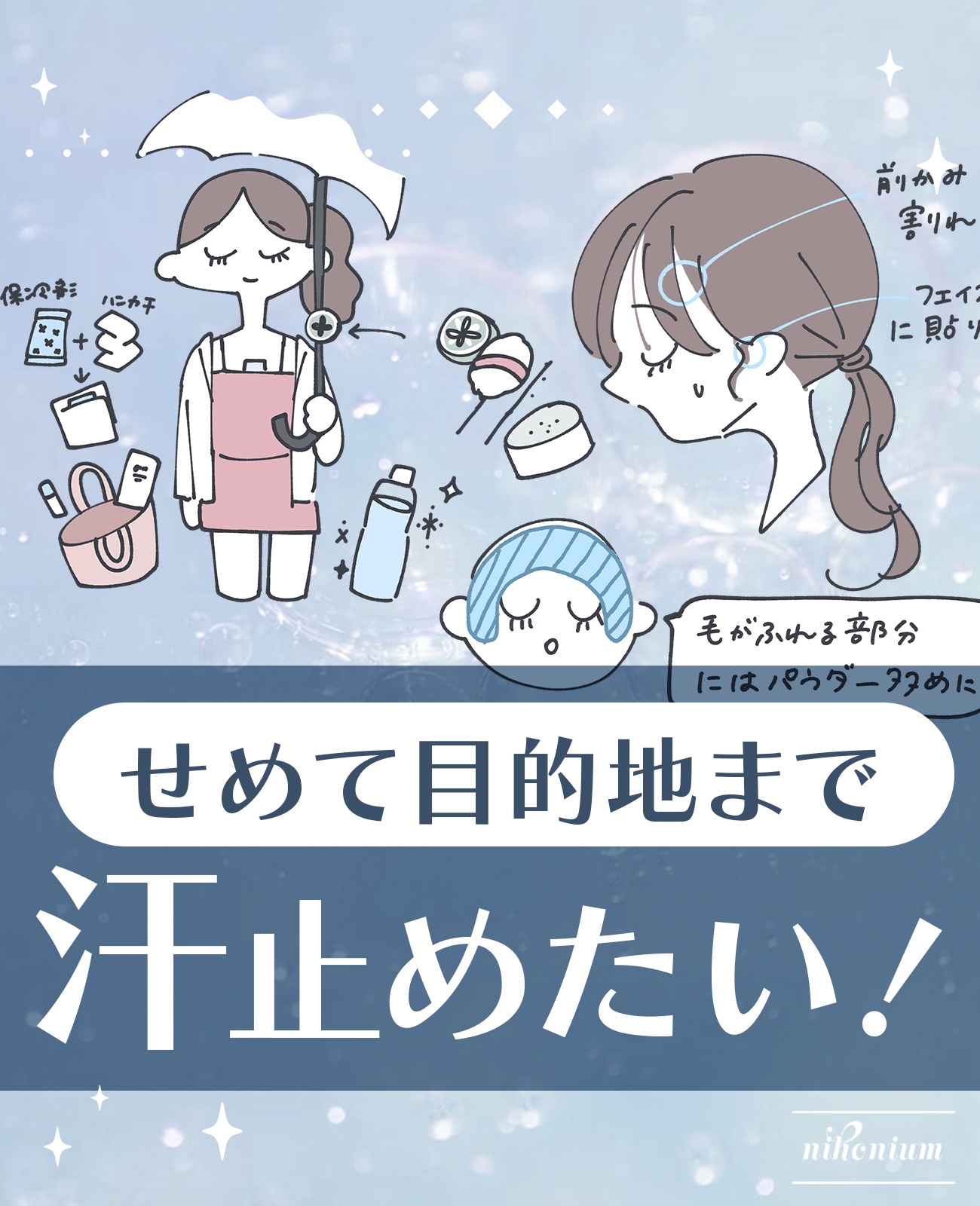 冷シート ももせっけんの香り/ビオレ/ボディシートを使ったクチコミ（1枚目）