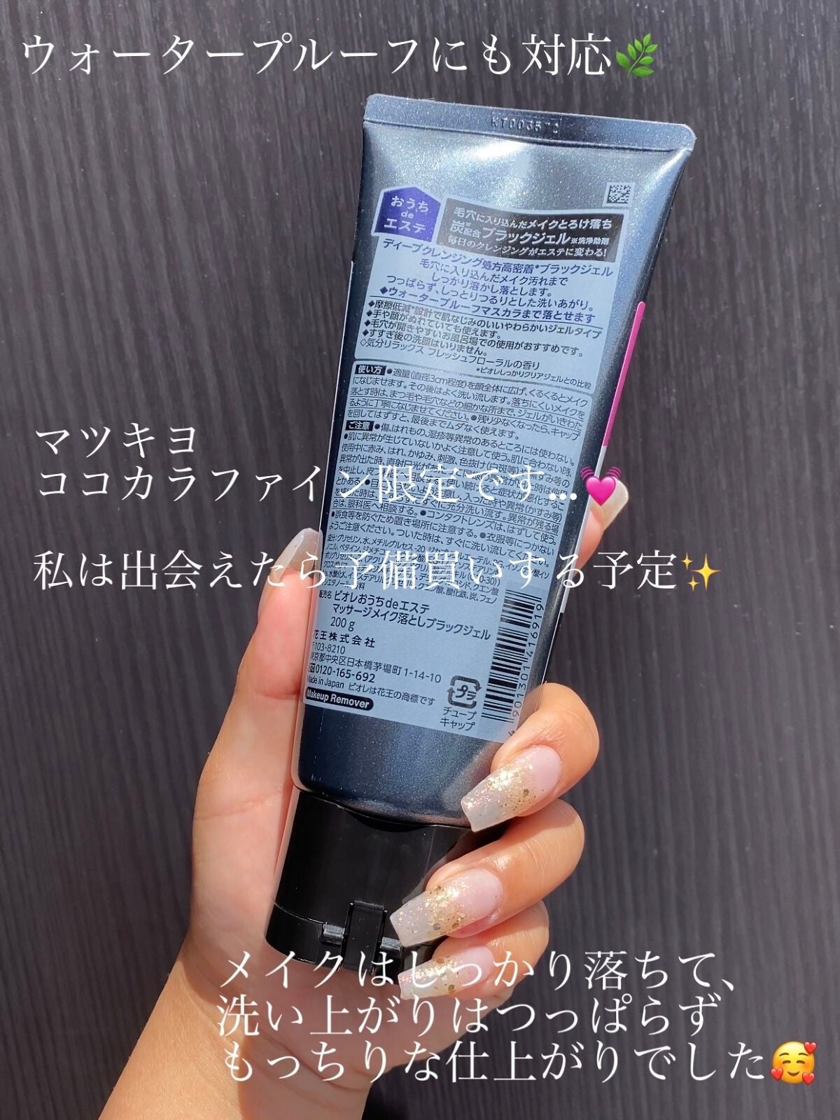 ビオレ おうちdeエステ メイク落とし マッサージブラックジェル/ビオレ/クレンジングジェルを使ったクチコミ(5枚目)