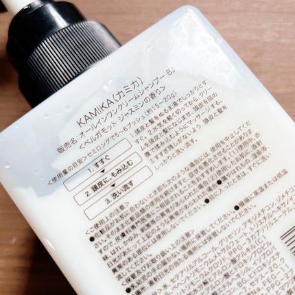 黒髪クリームシャンプー/KAMIKA/シャンプー・コンディショナーを使ったクチコミ(5枚目)