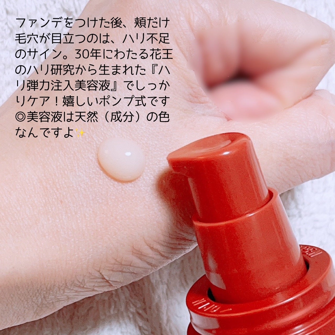 ソフィーナ iP ハリ弾力注入美容液/SOFINA iP/美容液を使ったクチコミ(2枚目)