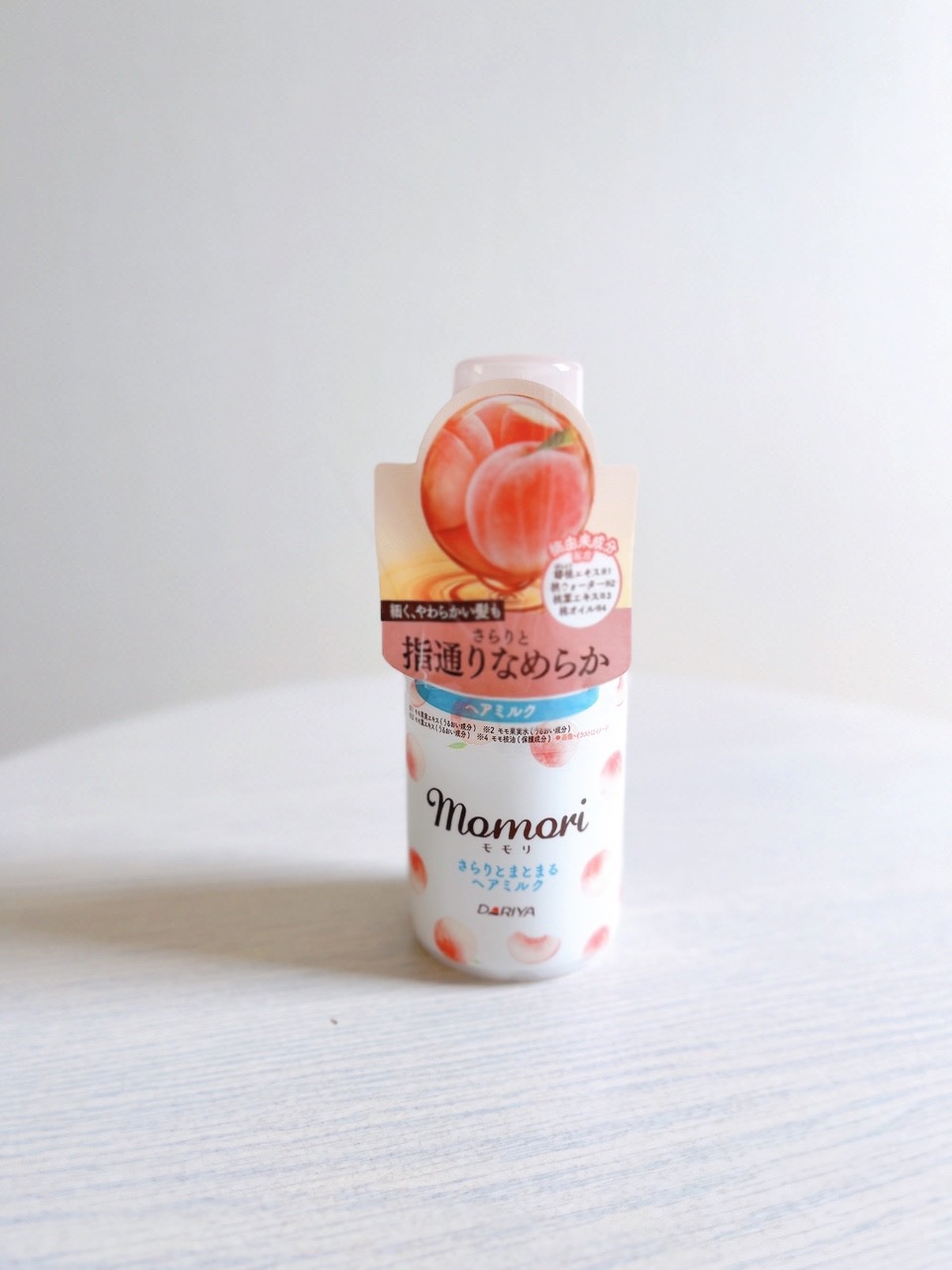 さらりとまとまるヘアミルク/モモリ/ヘアミルクを使ったクチコミ（2枚目）