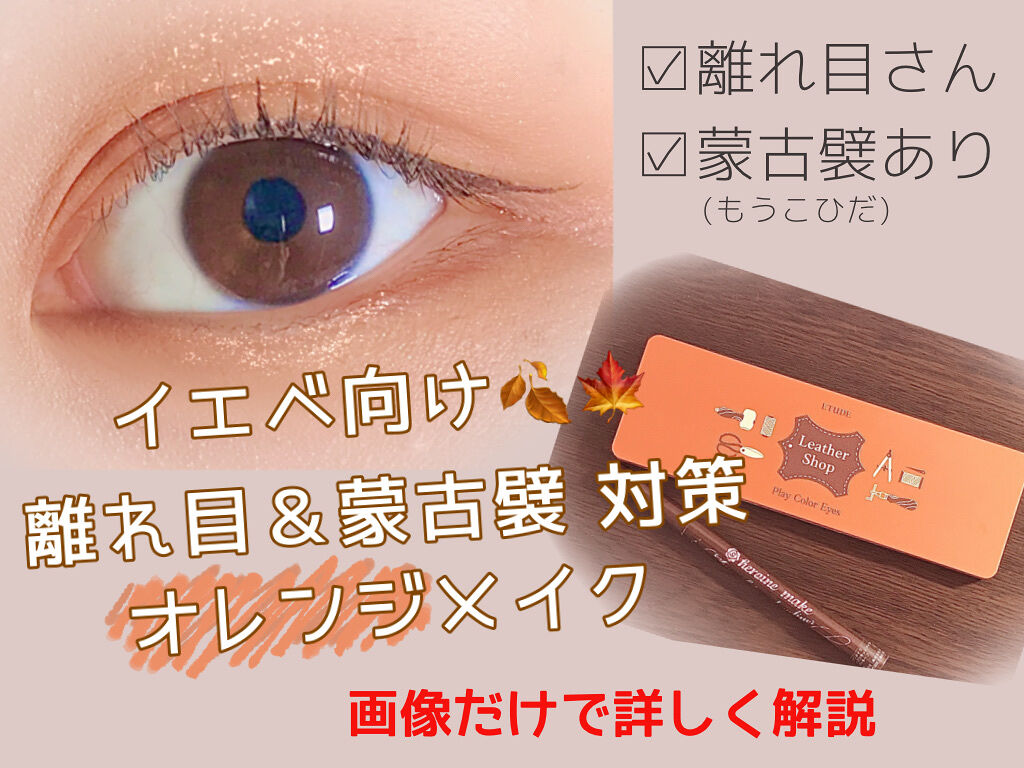 プレイカラー アイシャドウ/ETUDE/アイシャドウパレットを使ったクチコミ（1枚目）