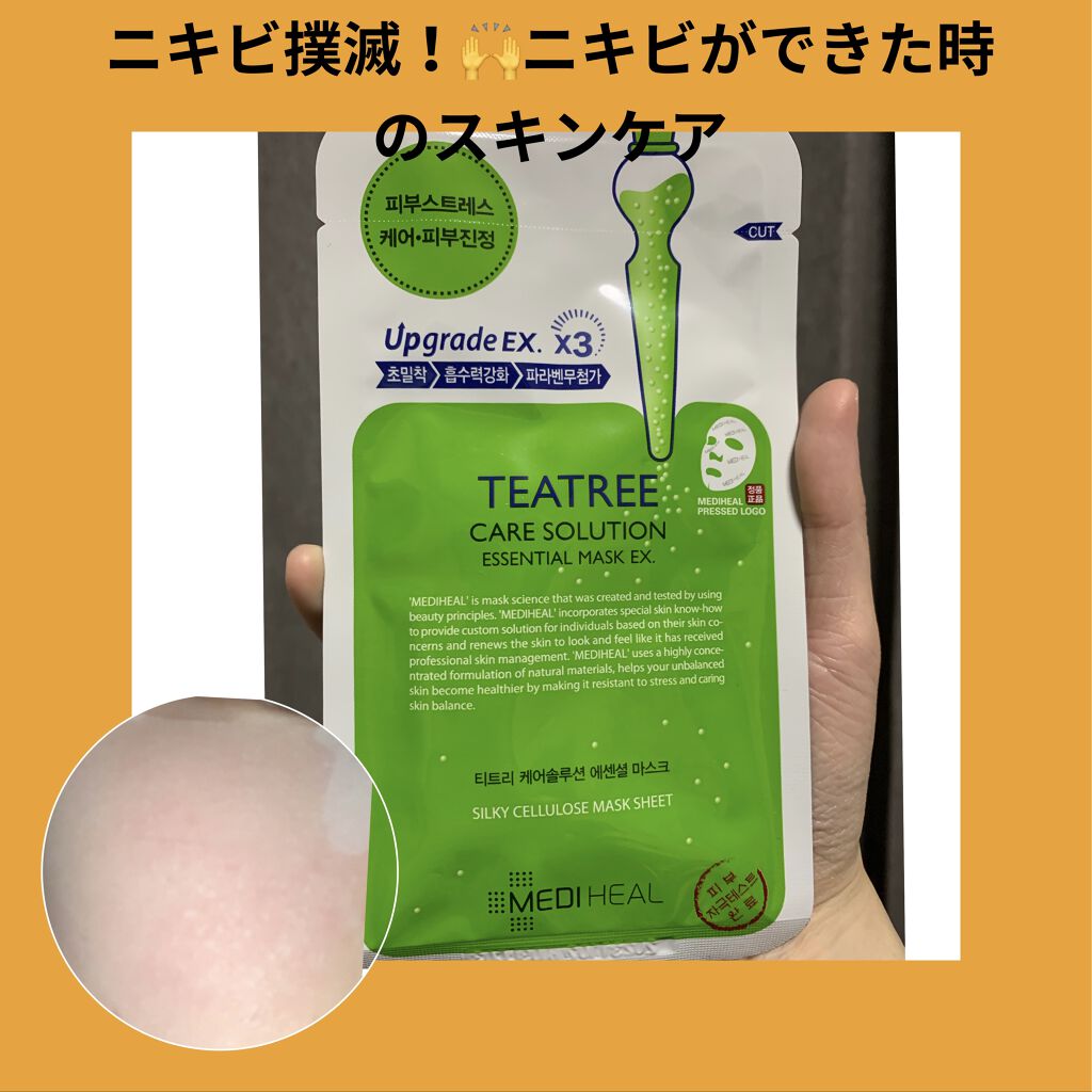 オロナインＨ軟膏 (医薬品)/オロナイン/その他を使ったクチコミ（1枚目）