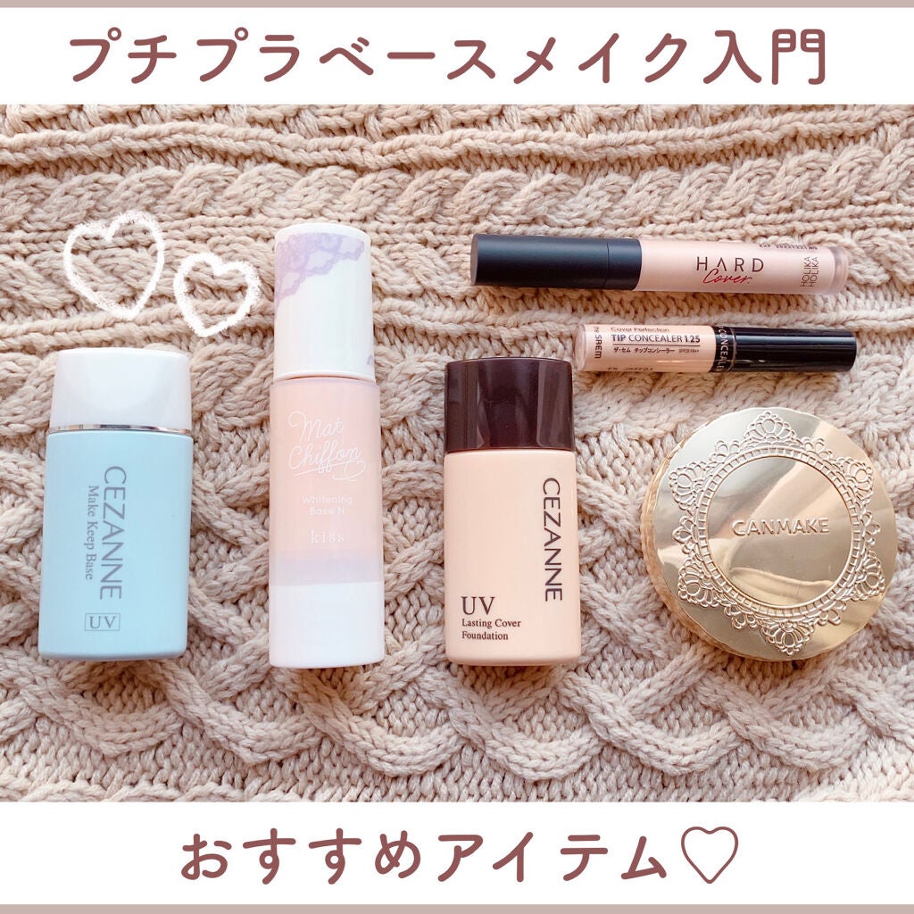 皮脂テカリ防止下地/CEZANNE/化粧下地を使ったクチコミ(1枚目)