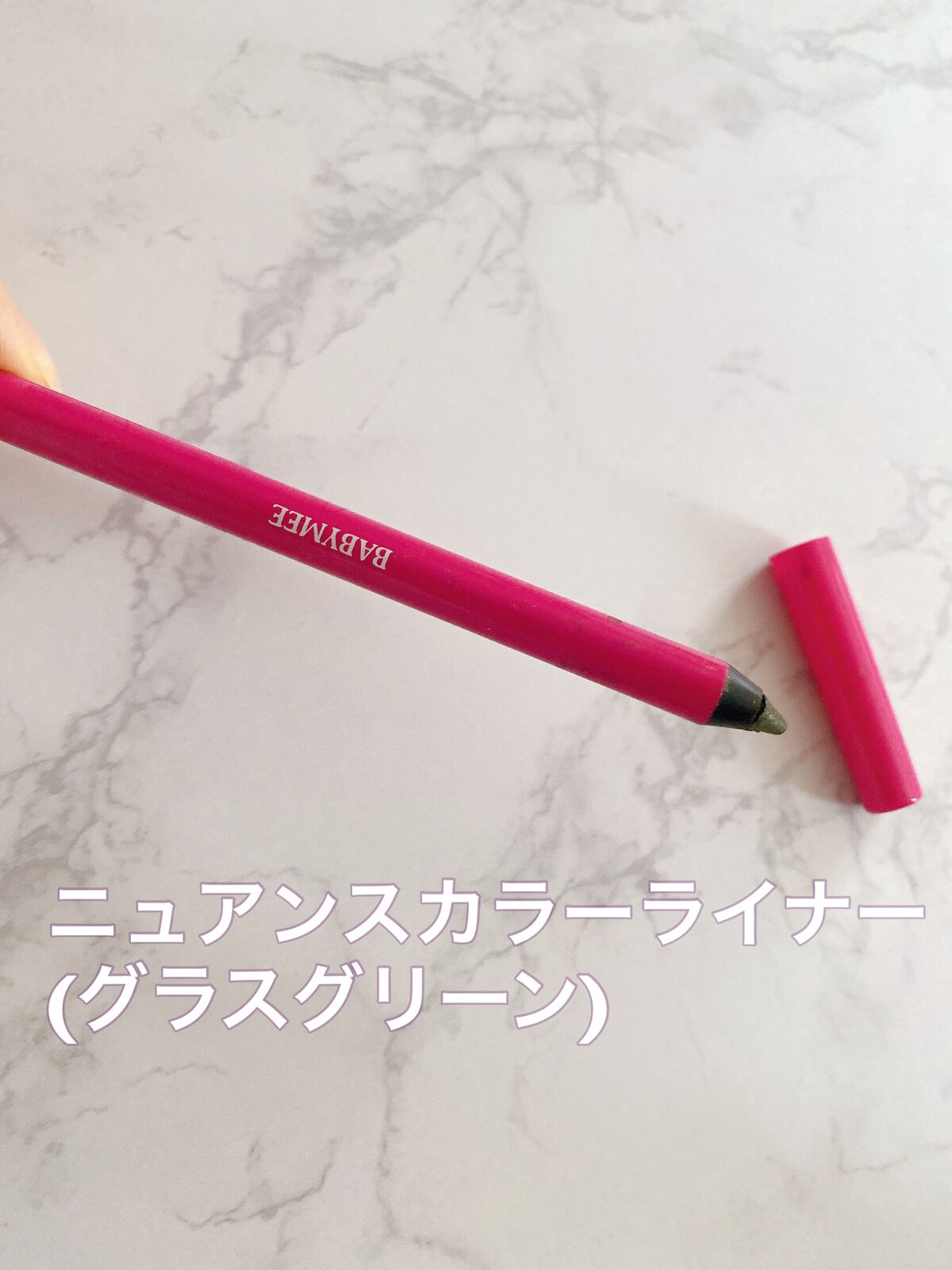 ニュアンスカラーマスカラ/BABYMEE/マスカラを使ったクチコミ(4枚目)