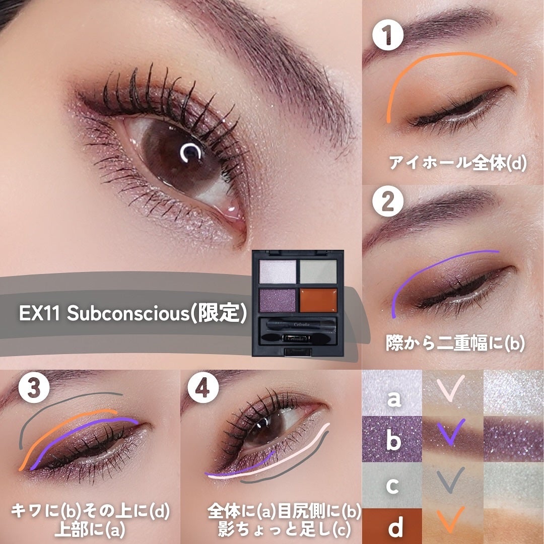 セルヴォーク ヴァティック アイパレット/Celvoke/アイシャドウパレットを使ったクチコミ(3枚目)