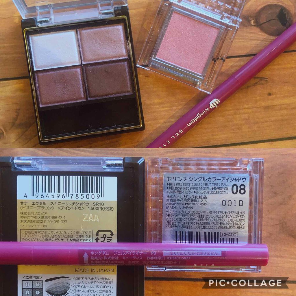 シングルカラーアイシャドウ/CEZANNE/単色アイシャドウを使ったクチコミ（3枚目）