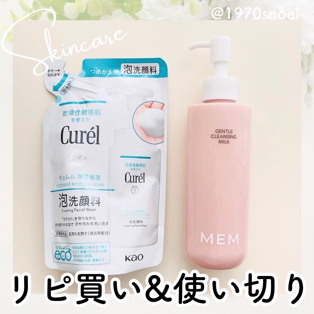 潤浸保湿 泡洗顔料/キュレル/泡洗顔を使ったクチコミ（1枚目）