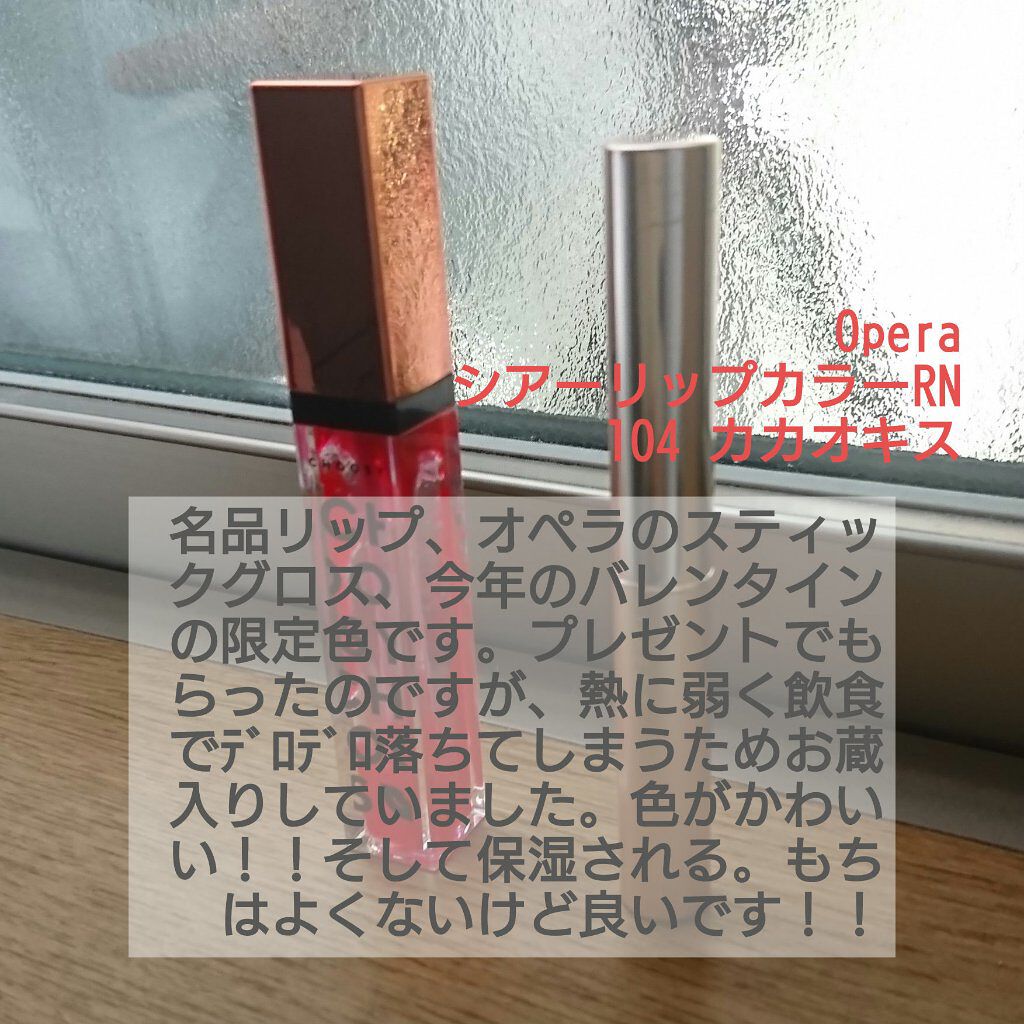 サクラヴェールリップ/パラドゥ/リップクリームを使ったクチコミ（2枚目）