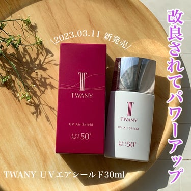 TWANY ＵＶエアシールドのクチコミ「パワーアップして登場
✂ーーーーーーーーーーーーーーーーーーーー
TWANY
ＵＶエアシールド.....」（1枚目）