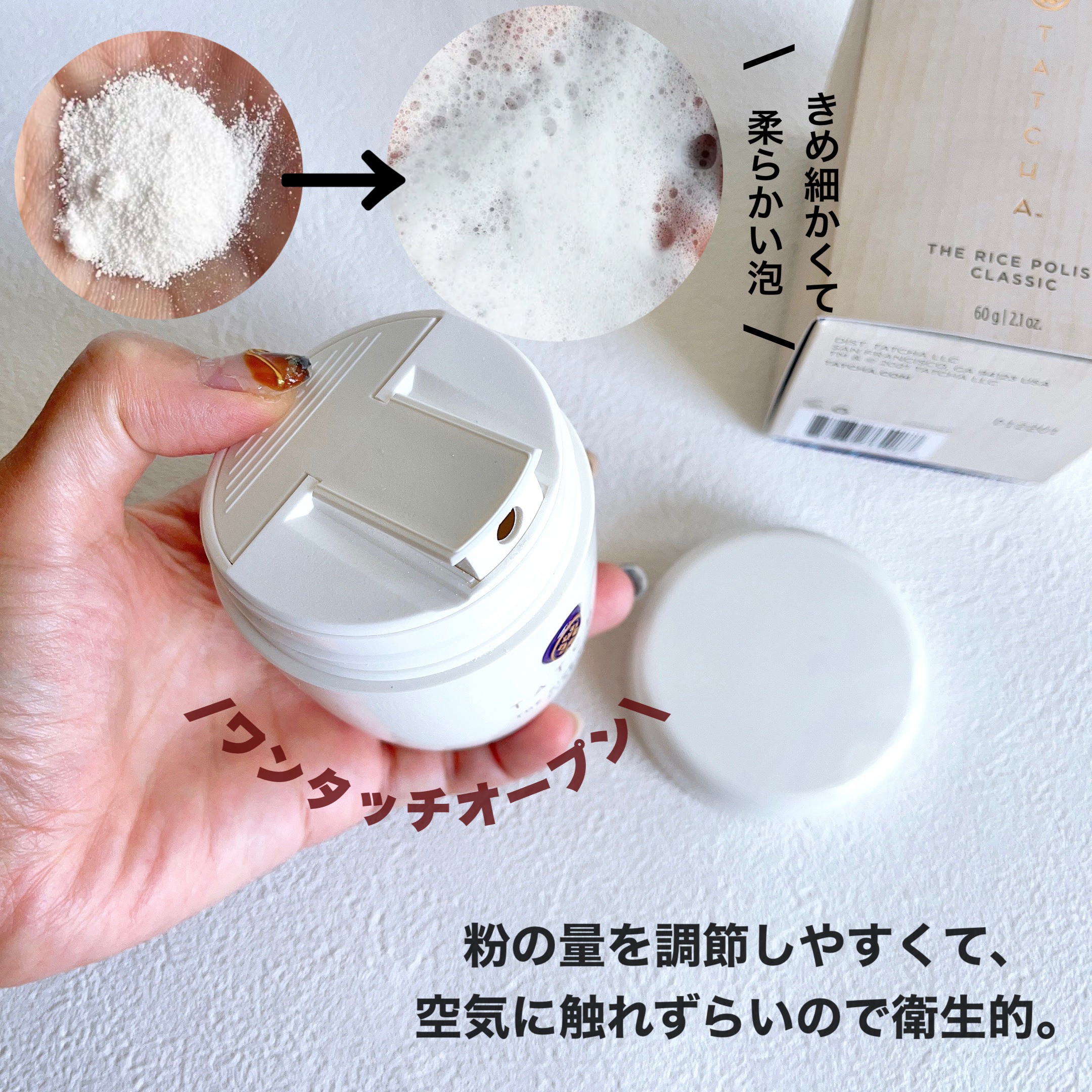 ライス ポリッシュ クラッシック/タッチャ/洗顔パウダーを使ったクチコミ（2枚目）
