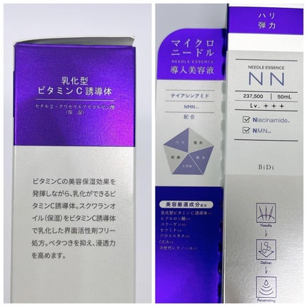 ビディ ニードルエッセンス NN/ビディ/美容液を使ったクチコミ(3枚目)