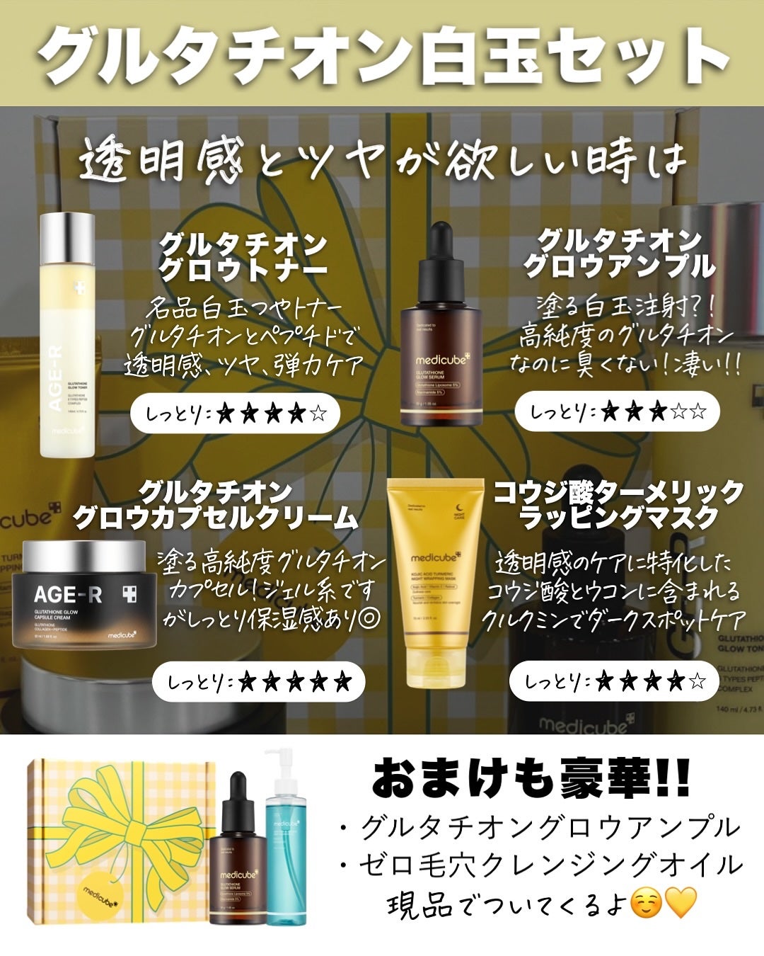 アスカ on LIPS 「お得すぎるBOX🥺🩷/大好きな@medicube_offici..」(3枚目)