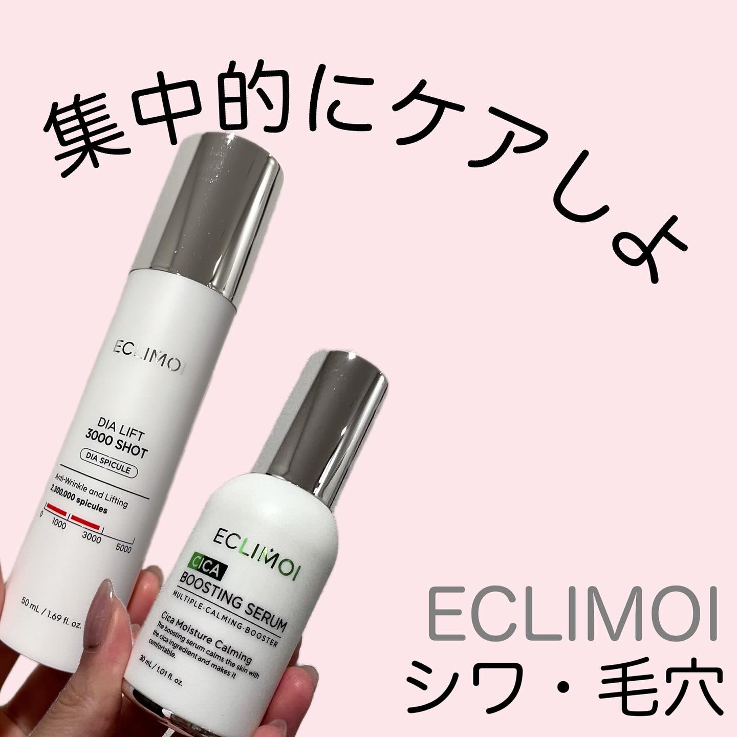 ダイヤリフト3000ショット/ECLIMOI/フェイスクリームを使ったクチコミ（1枚目）