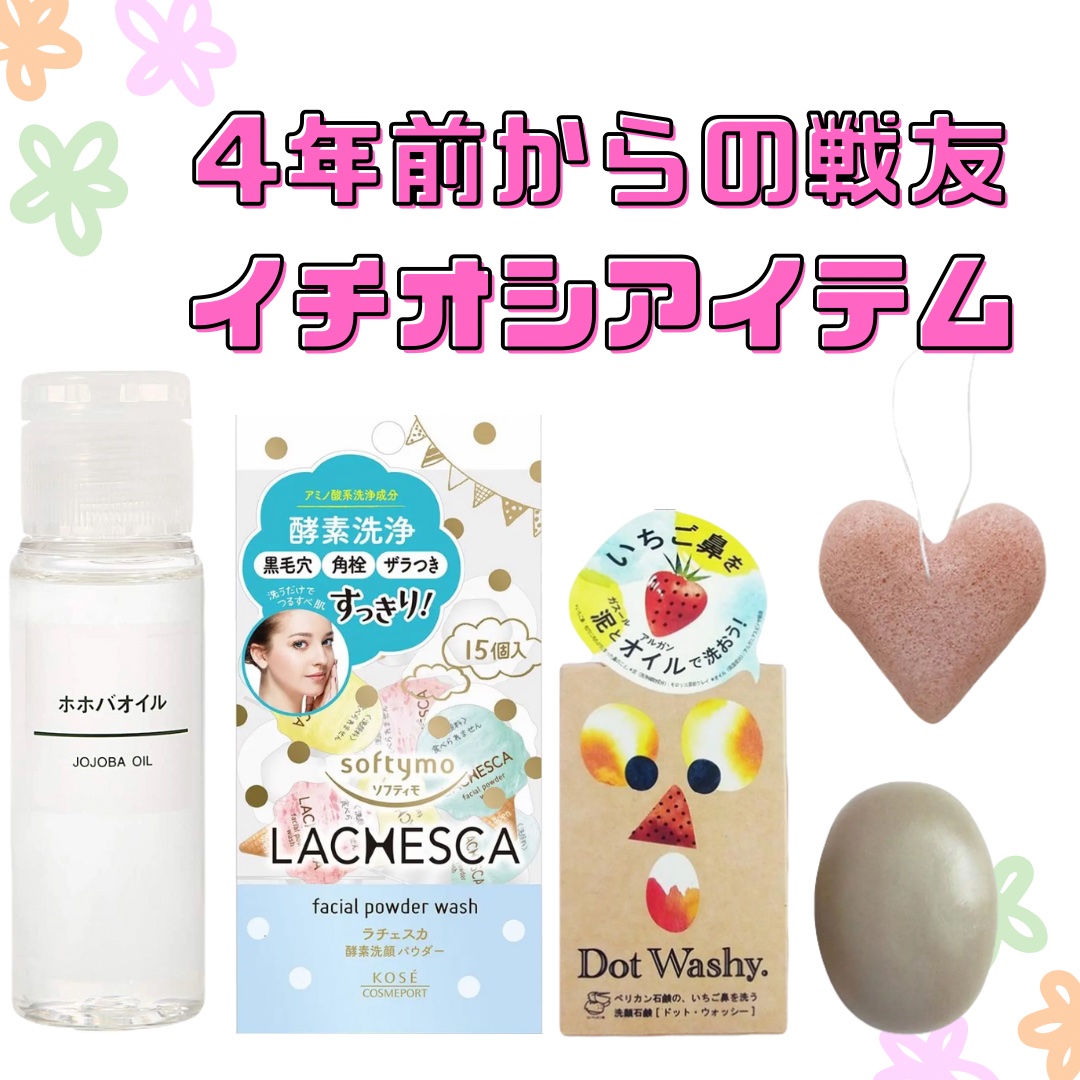 ホホバオイル/無印良品/ボディオイルを使ったクチコミ（2枚目）