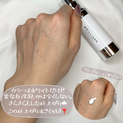 スキンプライマー UV プロテクター(フェイス&ボディ)/ブリリアージュ/化粧下地を使ったクチコミ(6枚目)