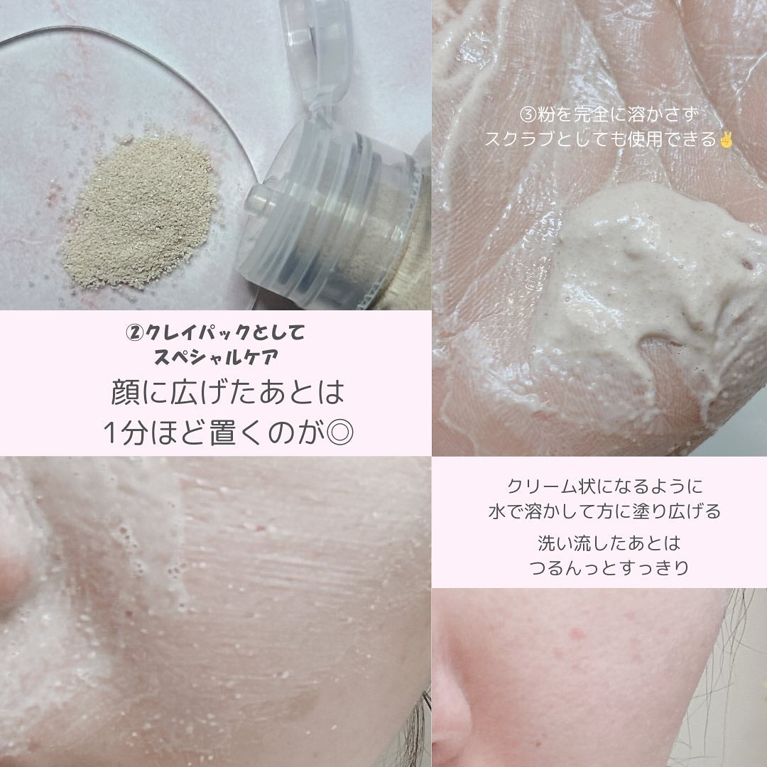 ピンククレイ酵素クレンザー/SKIN SIGNAL/洗顔パウダーを使ったクチコミ(3枚目)
