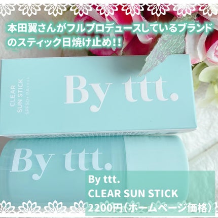 クリアサンスティック/By ttt./日焼け止めスティックを使ったクチコミ(2枚目)