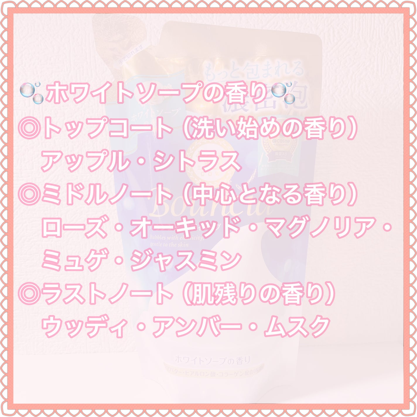 バウンシア ボディソープ ホワイトソープの香り/Bouncia/ボディソープを使ったクチコミ(7枚目)