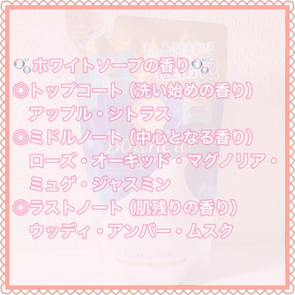バウンシア ボディソープ ホワイトソープの香り/Bouncia/ボディソープを使ったクチコミ(7枚目)