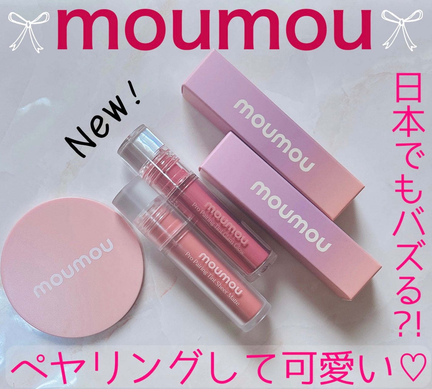 プロペアリングティント/moumou/リップティントを使ったクチコミ(1枚目)