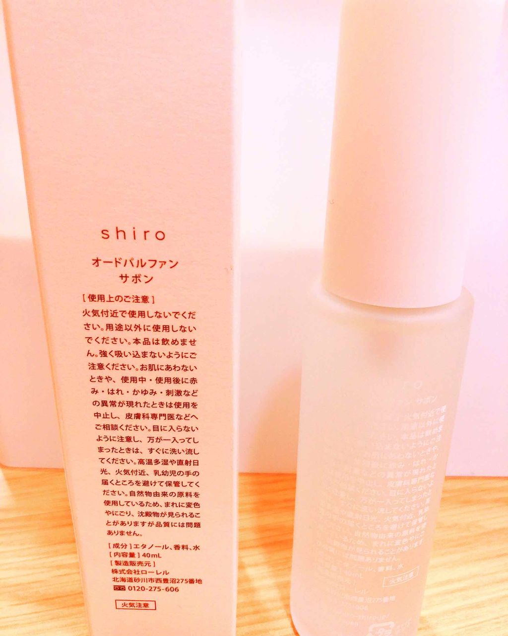 サボン オードパルファン/SHIRO/香水(レディース)を使ったクチコミ(2枚目)