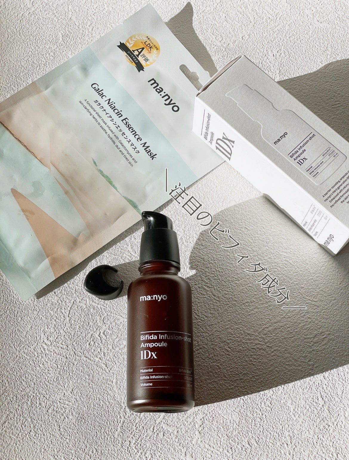 ビフィダ インフュージョンショット アンプル 1Dx/manyo/美容液を使ったクチコミ(2枚目)