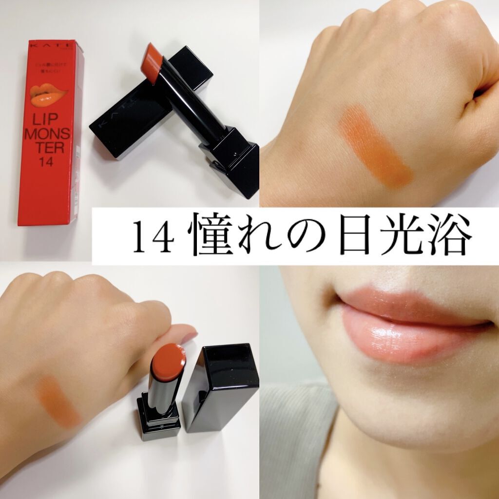 ケイト リップモンスター/KATE/口紅を使ったクチコミ（3枚目）