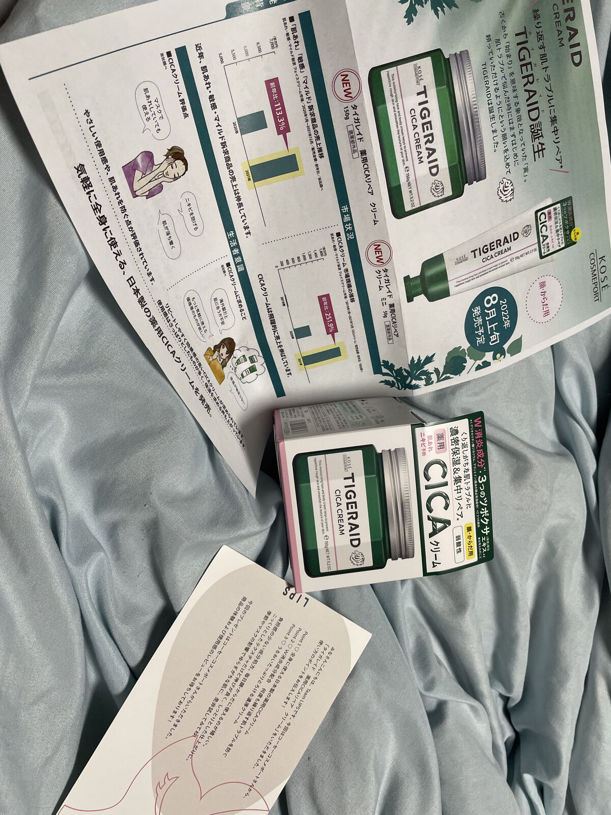 薬用CICAリペア クリーム/タイガレイド/フェイスクリームを使ったクチコミ（1枚目）