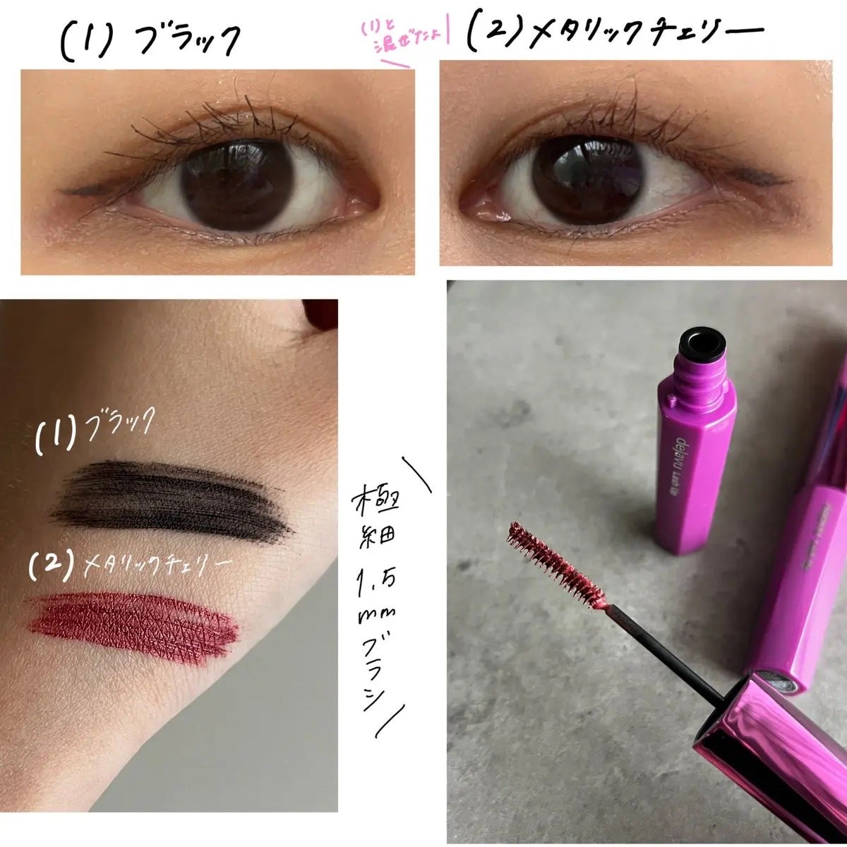 「塗るつけまつげ」自まつげ際立てタイプ/デジャヴュ/マスカラを使ったクチコミ(2枚目)