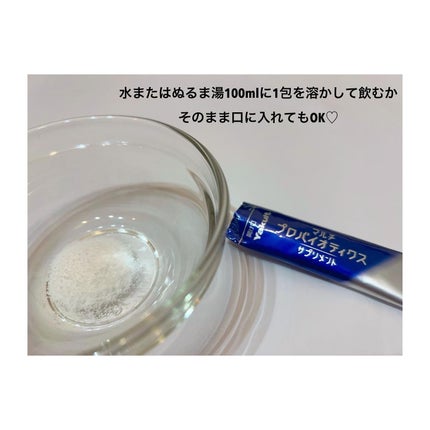 マルチプロバイオティクスサプリメント/ヤクルト/健康サプリメントを使ったクチコミ(5枚目)