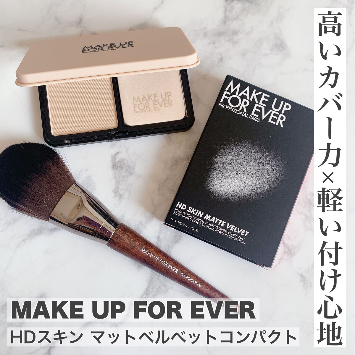 HDスキン マットベルベットコンパクト/MAKE UP FOR EVER/パウダーファンデーションを使ったクチコミ(1枚目)