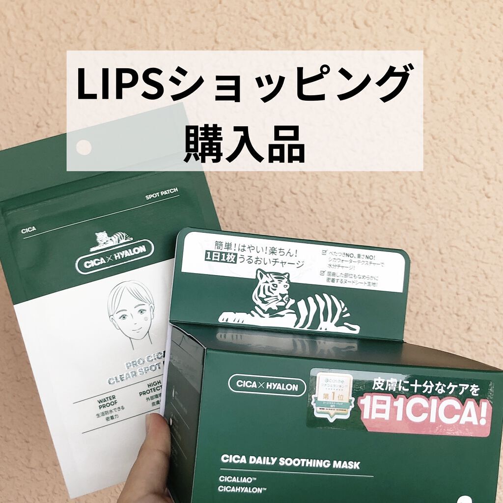 プロCICA クリアスポットパッチ/VT/その他スキンケアを使ったクチコミ（1枚目）