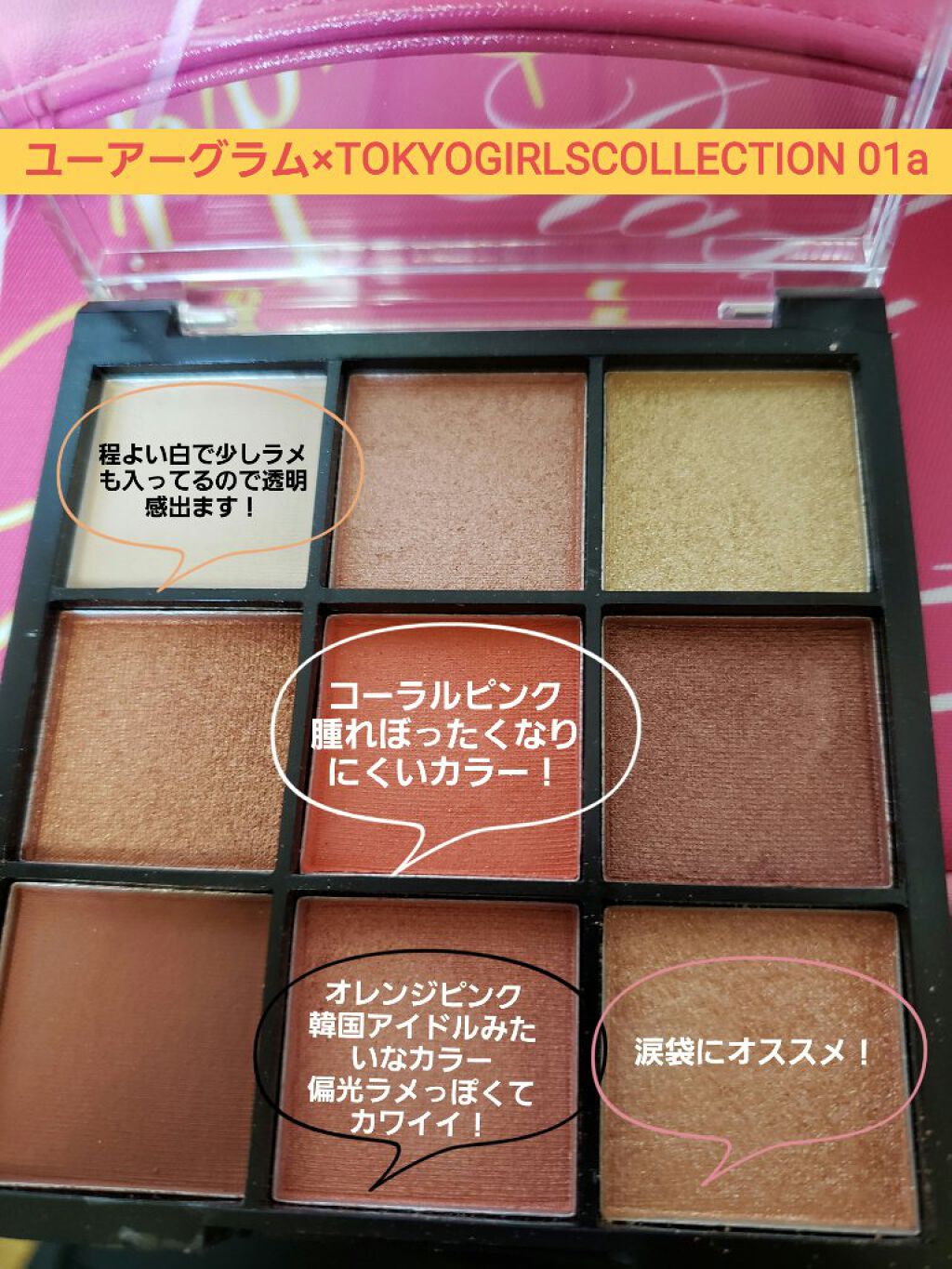 UR GLAM　BLOOMING EYE COLOR PALETTE/U R GLAM/アイシャドウパレットを使ったクチコミ（2枚目）