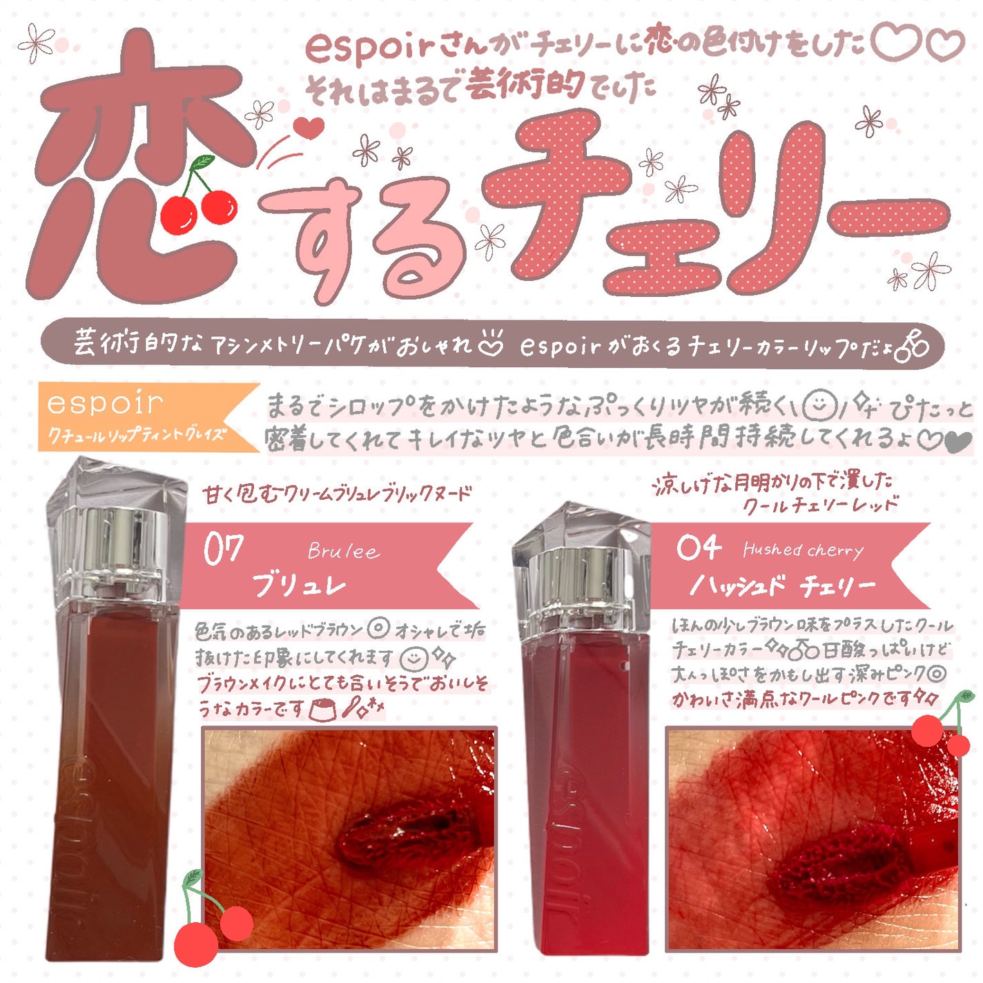 クチュールリップティントグレイズ/espoir/リップティントを使ったクチコミ(1枚目)
