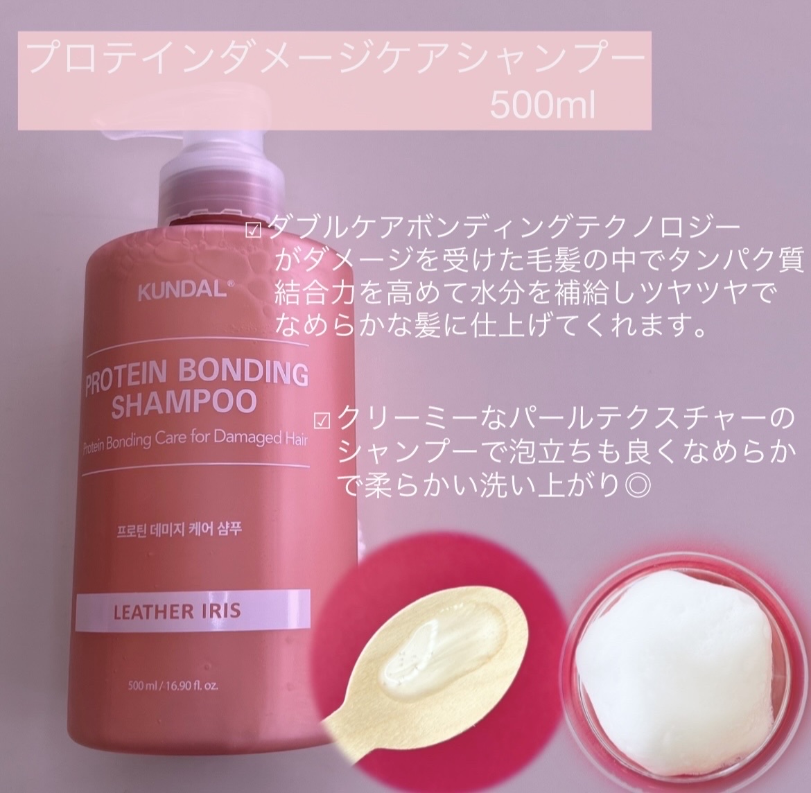 クンダル ダメージケア ノーウォッシュ トリートメント バイオレットミュゲ/KUNDAL/アウトバストリートメントを使ったクチコミ（2枚目）