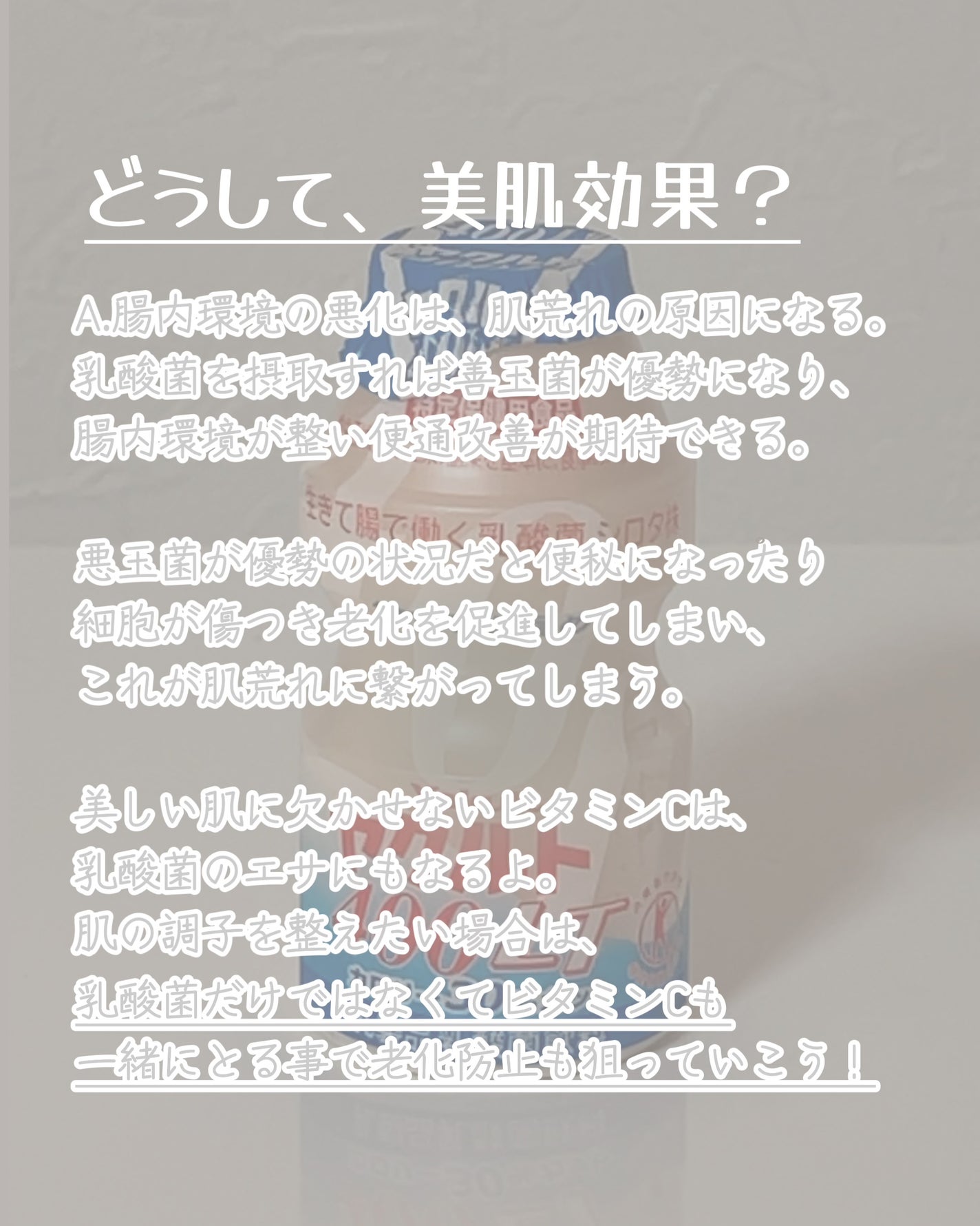 ヤクルト400LT/ヤクルト/乳酸菌飲料を使ったクチコミ(6枚目)