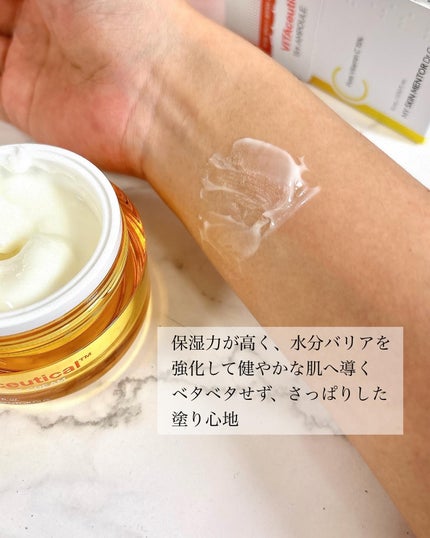 ビタシューティカル7+ラディアンスクリーム/Dr.G/フェイスクリームを使ったクチコミ(3枚目)