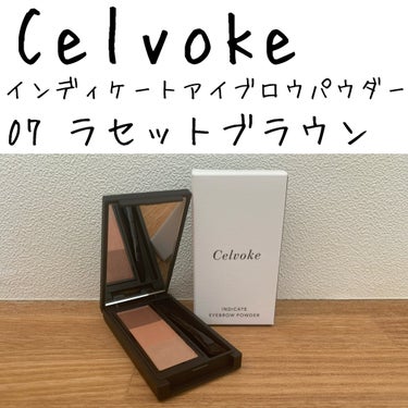 Celvoke インディケイト アイブロウパウダーのクチコミ「Celvokeインディケイト アイブロウパウダー
07ラセットブラウン


眉に乗せると、赤味.....」（1枚目）