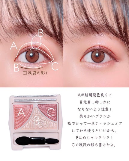 ジューシーピュアアイズ/キャンメイク/アイシャドウパレットを使ったクチコミ(6枚目)