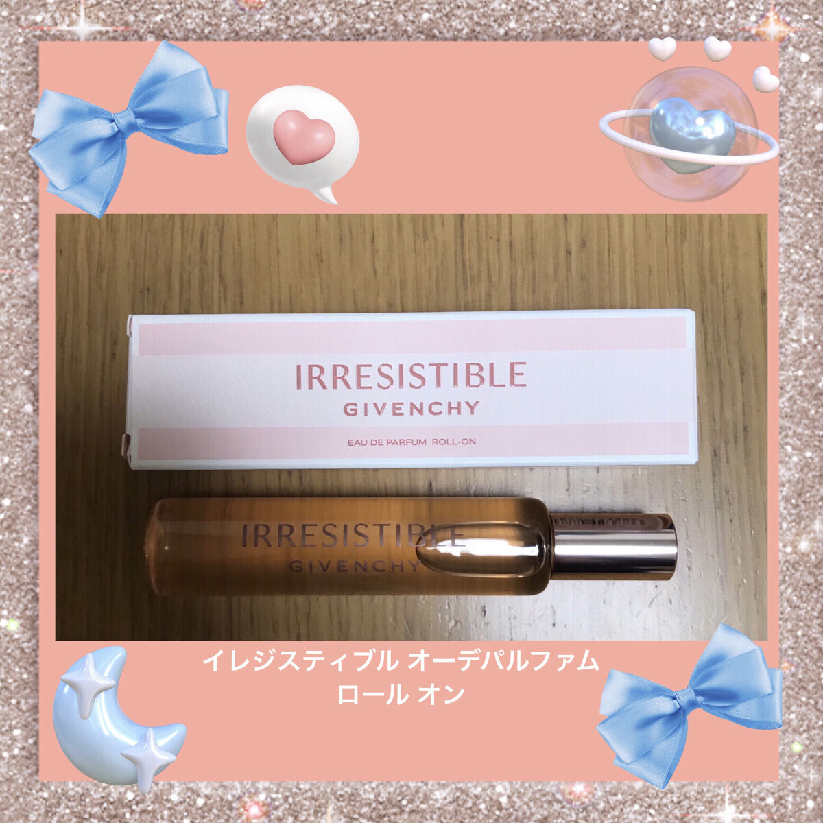 イレジスティブル オーデパルファム ロール オン/GIVENCHY/香水(レディース)を使ったクチコミ（1枚目）