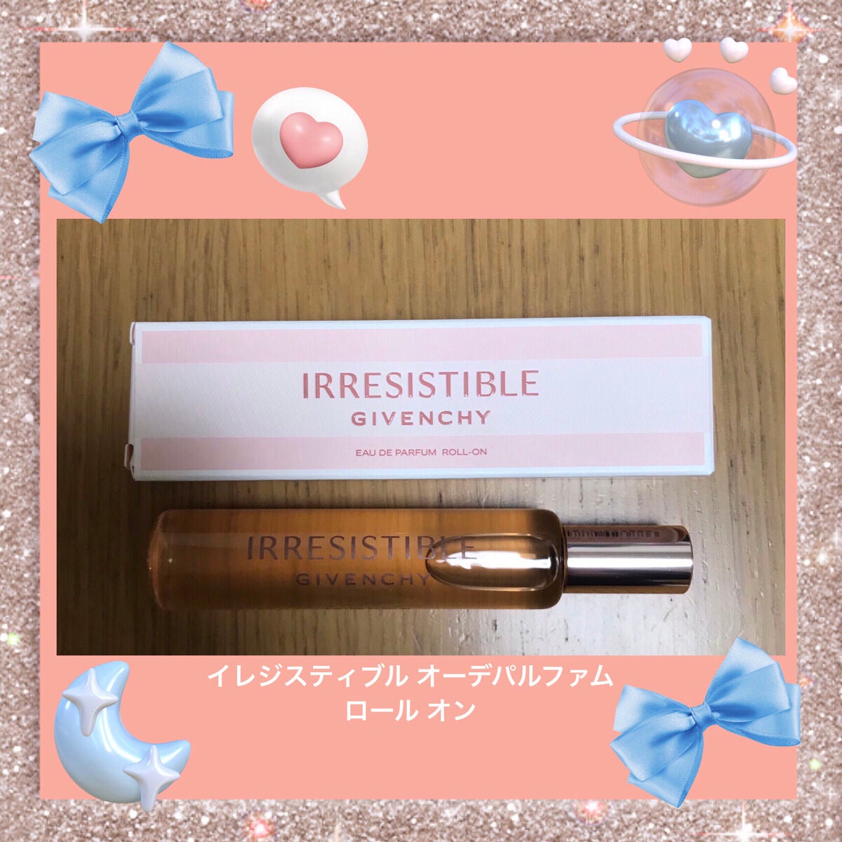 イレジスティブル オーデパルファム ロール オン/GIVENCHY/香水(レディース)を使ったクチコミ(1枚目)
