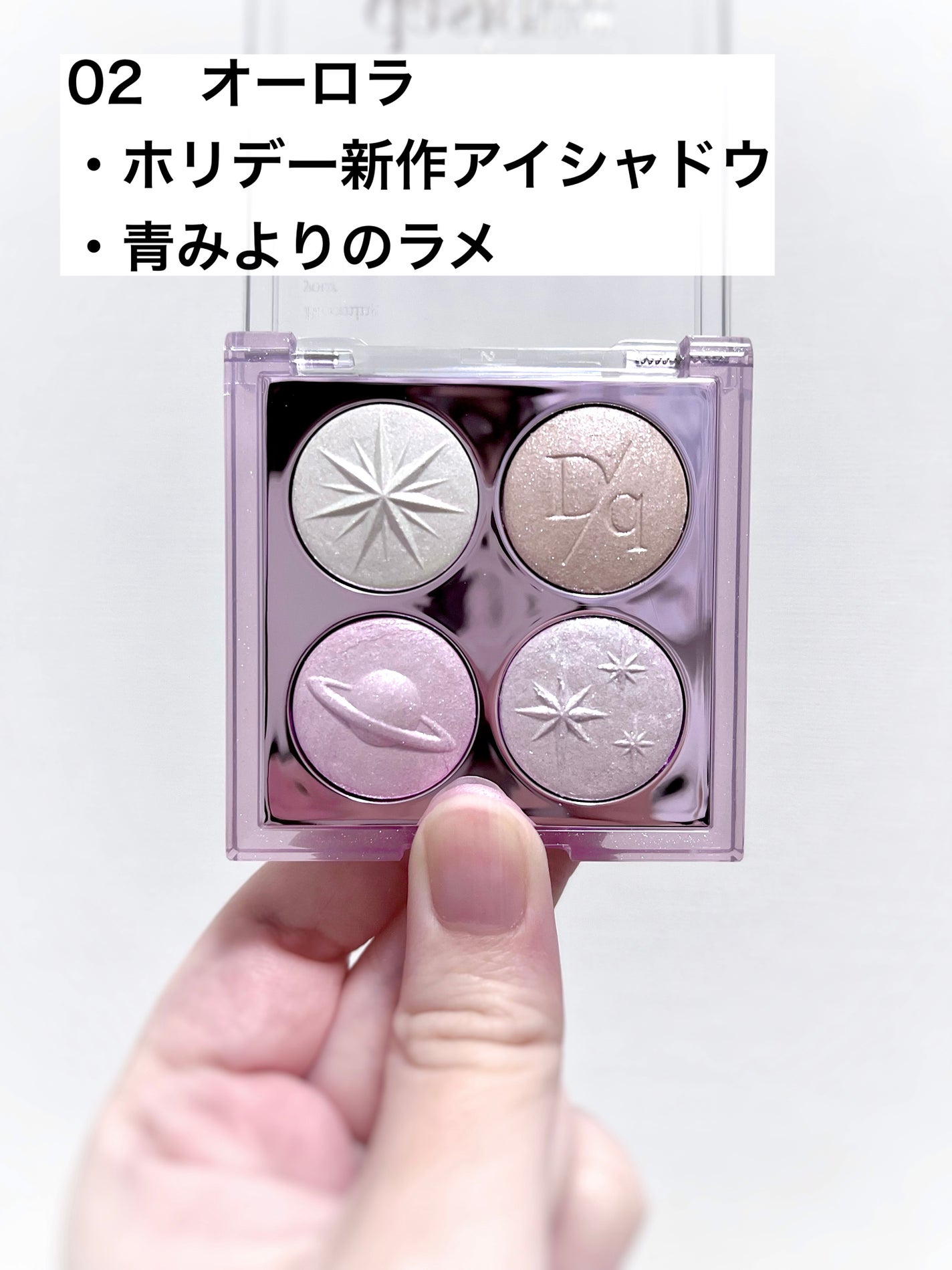 スターリーナイト シャドウパレット/dasique/アイシャドウパレットを使ったクチコミ(2枚目)